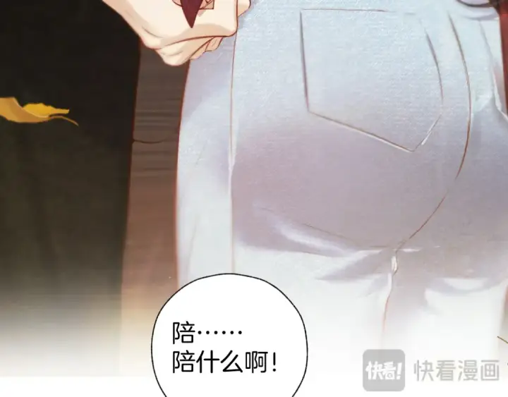 漫画《错撩》第40话 入戏第58张图