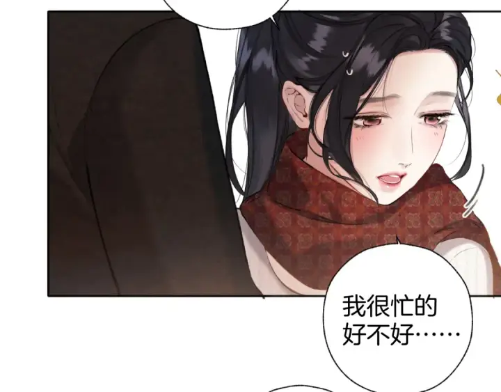 漫画《错撩》第40话 入戏第59张图