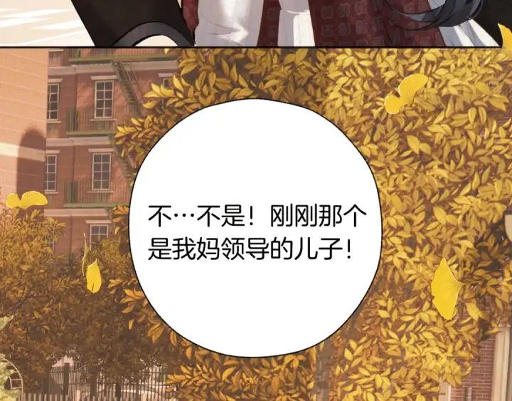 漫画《错撩》第40话 入戏第62张图