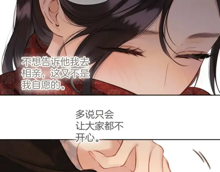 漫画《错撩》第40话 入戏第65张图