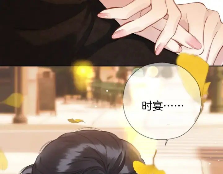 漫画《错撩》第40话 入戏第66张图