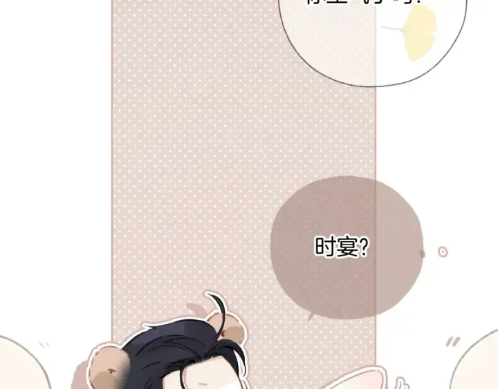 漫画《错撩》第40话 入戏第70张图