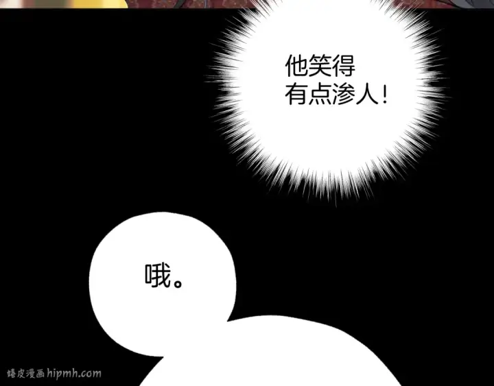 漫画《错撩》第40话 入戏第88张图