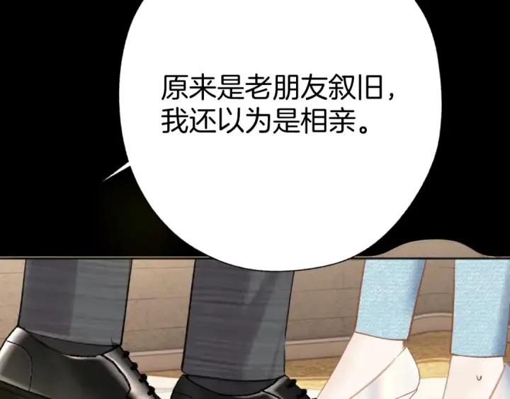 漫画《错撩》第40话 入戏第89张图