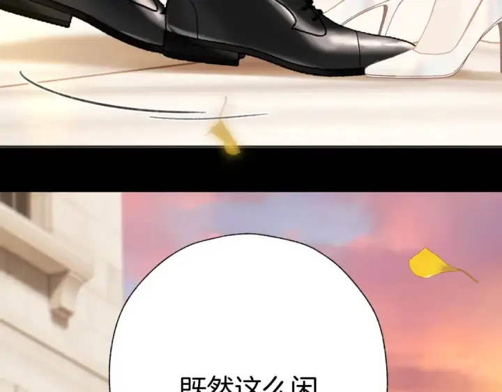 漫画《错撩》第40话 入戏第90张图