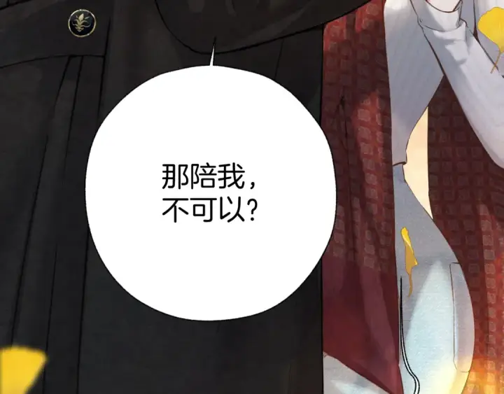 漫画《错撩》第40话 入戏第93张图