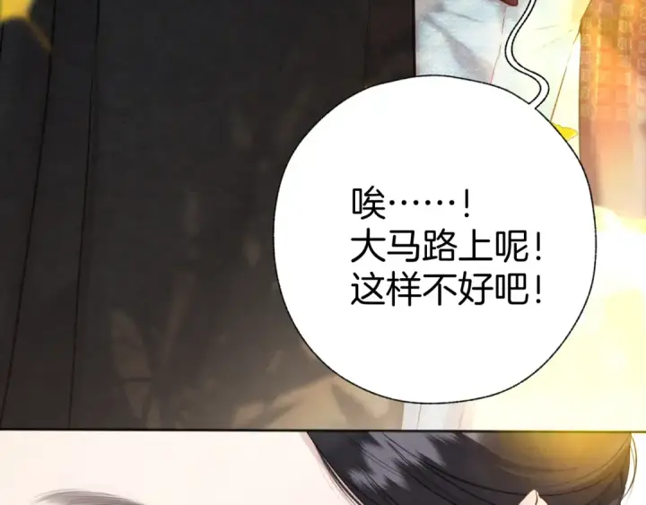 漫画《错撩》第40话 入戏第94张图