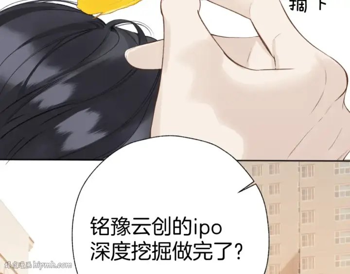 漫画《错撩》第40话 入戏第96张图