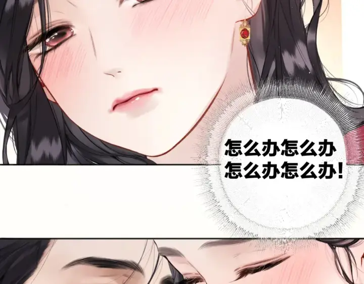 漫画《错撩》第42话 浅酌第10张图