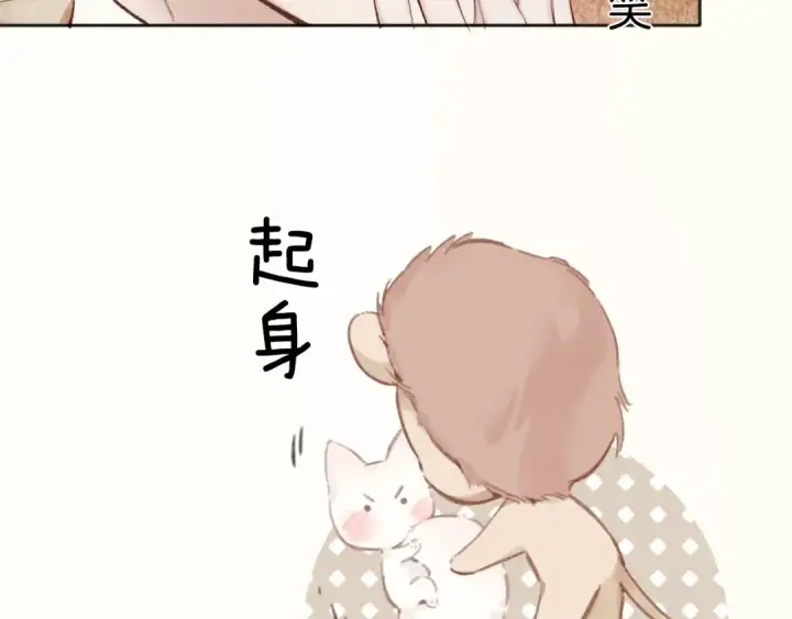 漫画《错撩》第42话 浅酌第18张图