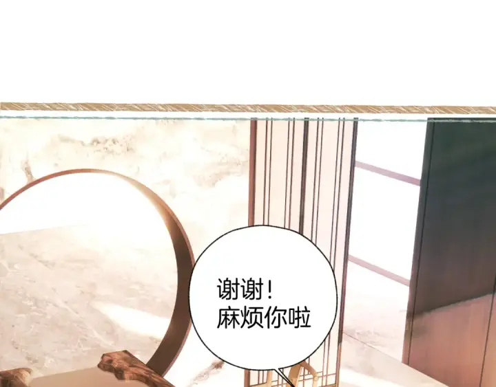 漫画《错撩》第42话 浅酌第28张图
