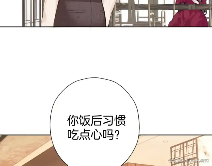 漫画《错撩》第42话 浅酌第40张图