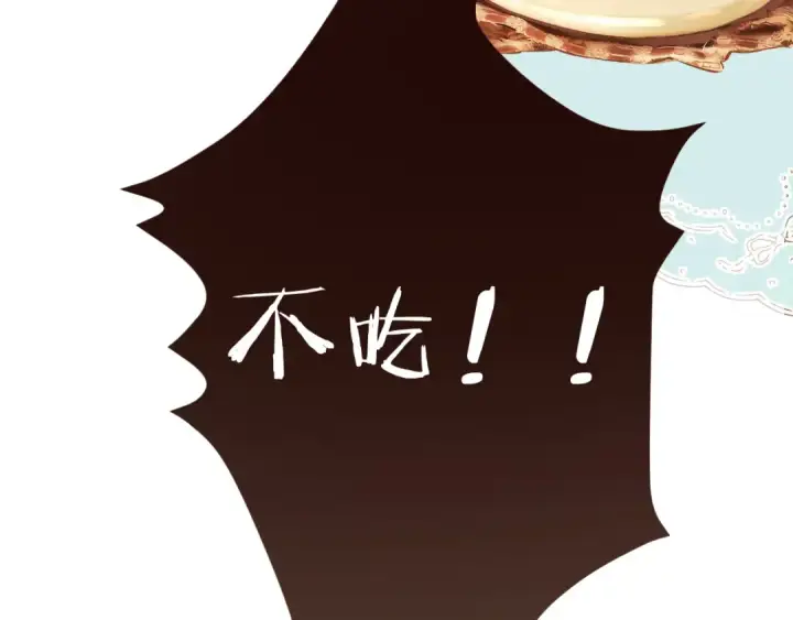 漫画《错撩》第42话 浅酌第47张图