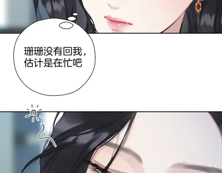 漫画《错撩》第42话 浅酌第59张图