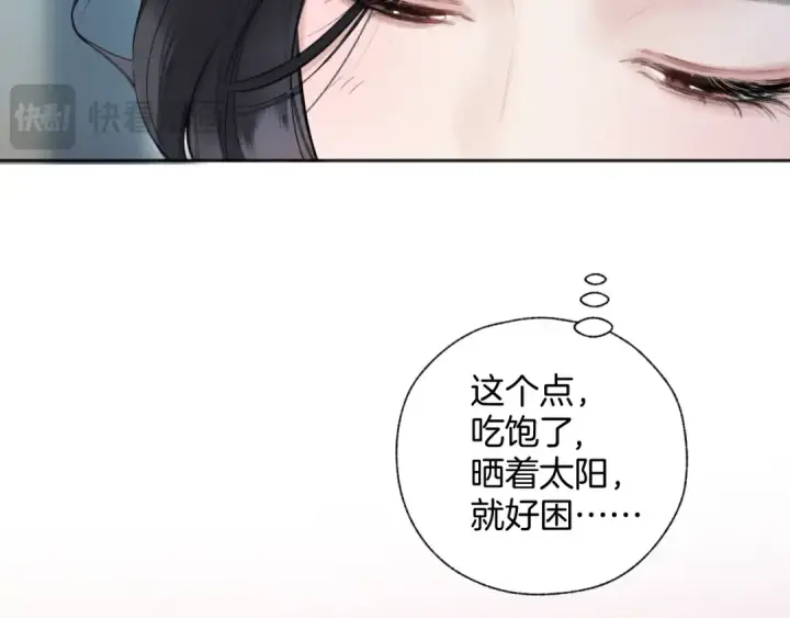 漫画《错撩》第42话 浅酌第60张图