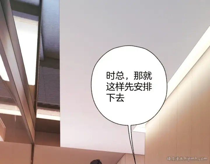 漫画《错撩》第42话 浅酌第64张图