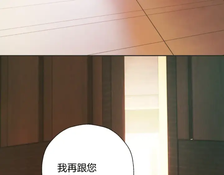 漫画《错撩》第42话 浅酌第66张图