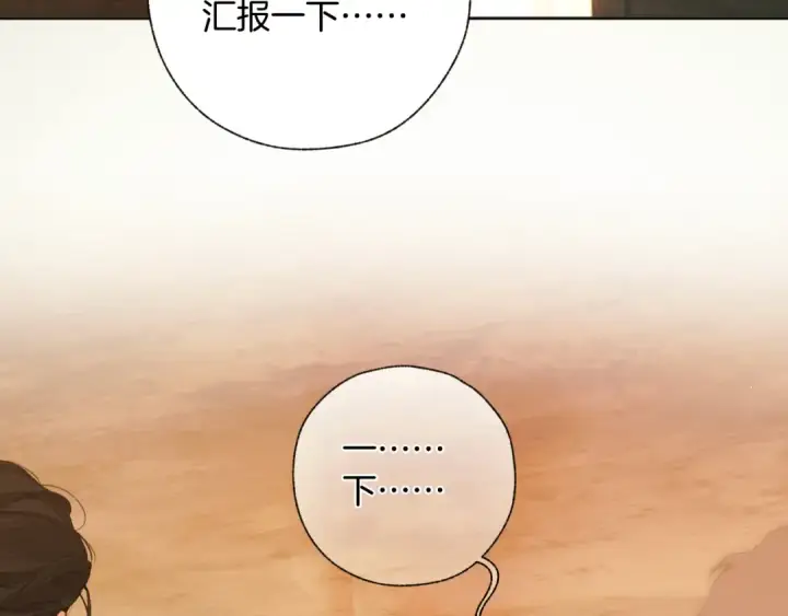 漫画《错撩》第42话 浅酌第67张图