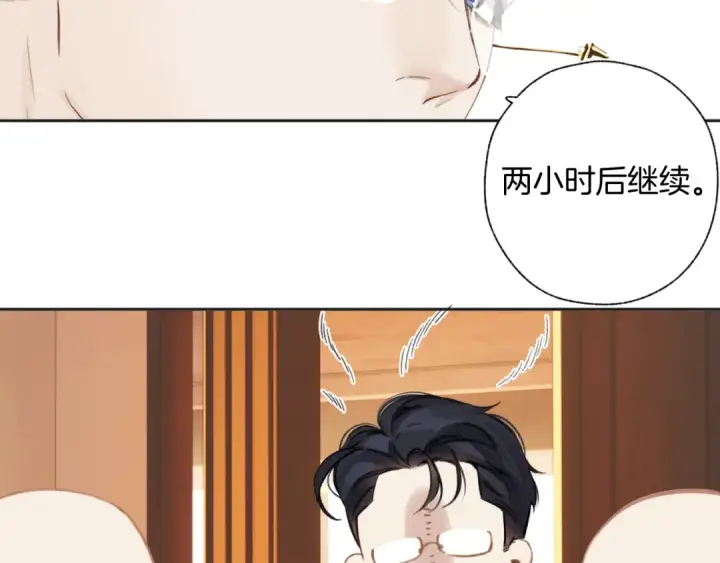 漫画《错撩》第42话 浅酌第78张图