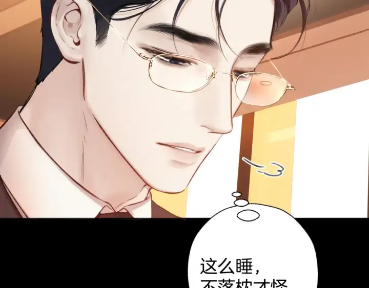 漫画《错撩》第42话 浅酌第87张图
