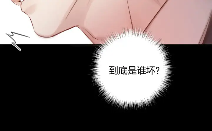 漫画《错撩》第42话 浅酌第94张图