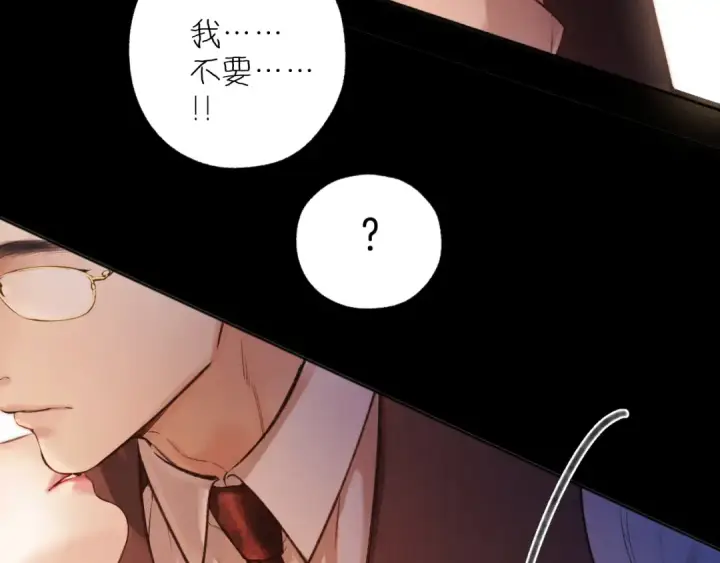 漫画《错撩》第42话 浅酌第97张图
