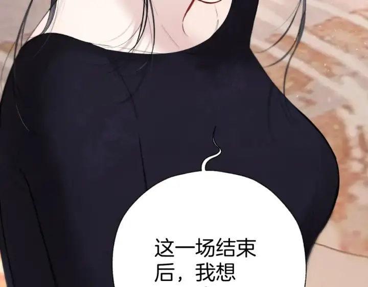 漫画《错撩》第46话 突袭第106张图