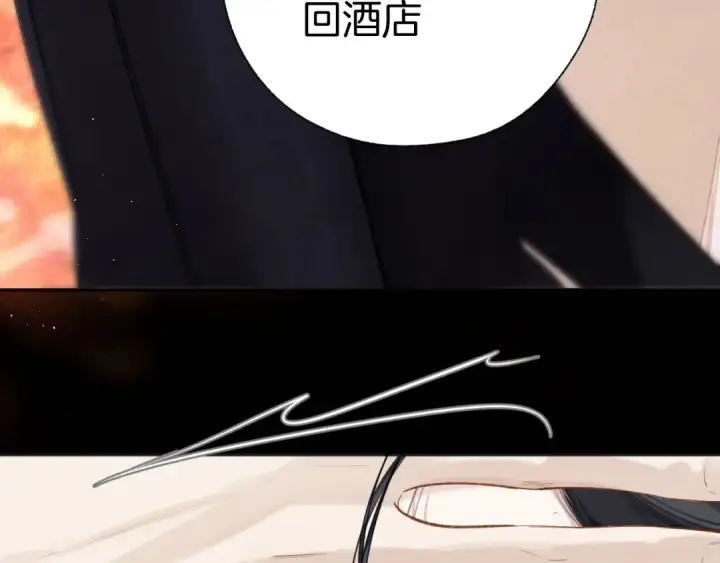 漫画《错撩》第46话 突袭第107张图
