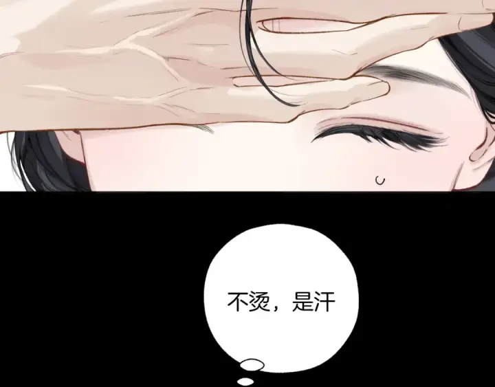 漫画《错撩》第46话 突袭第108张图