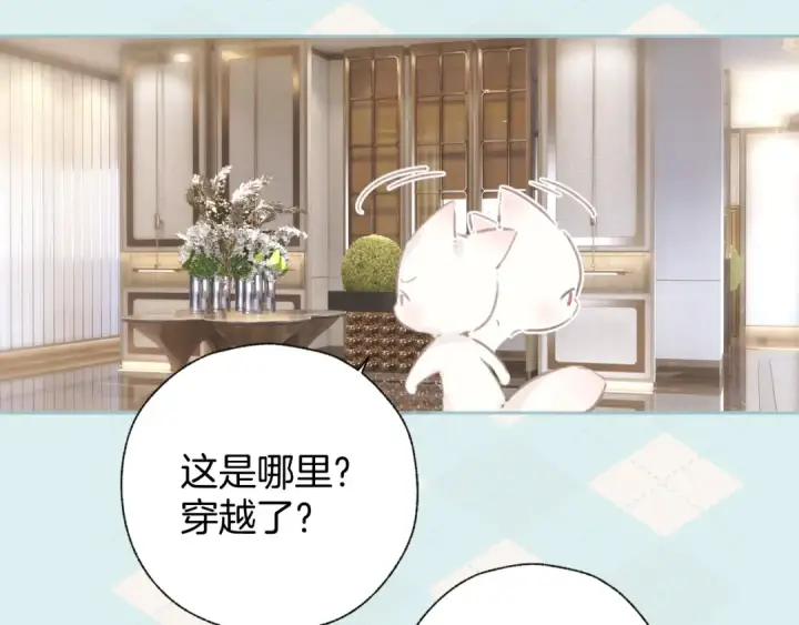 漫画《错撩》第46话 突袭第11张图