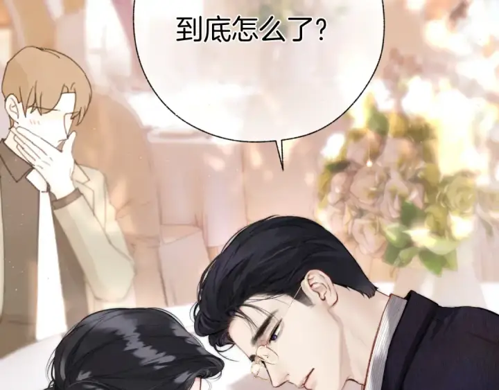 漫画《错撩》第46话 突袭第110张图