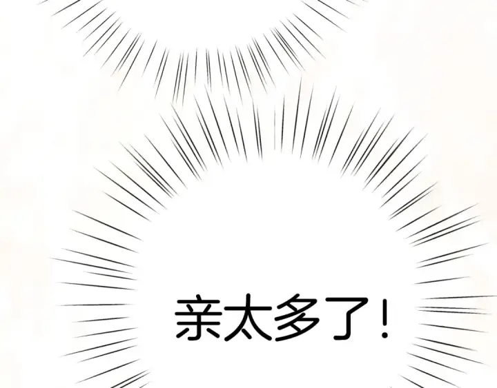 漫画《错撩》第46话 突袭第113张图