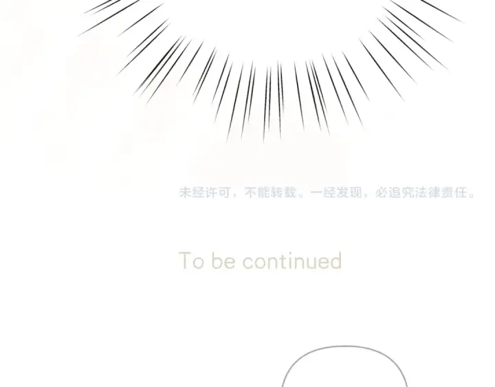 漫画《错撩》第46话 突袭第114张图