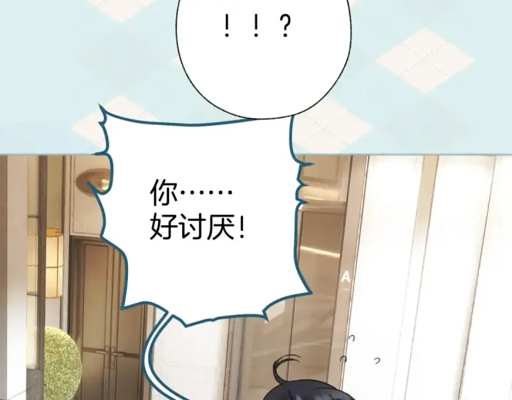 漫画《错撩》第46话 突袭第13张图