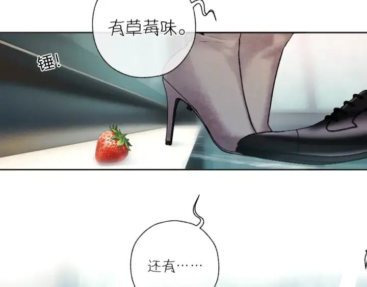 漫画《错撩》第46话 突袭第3张图