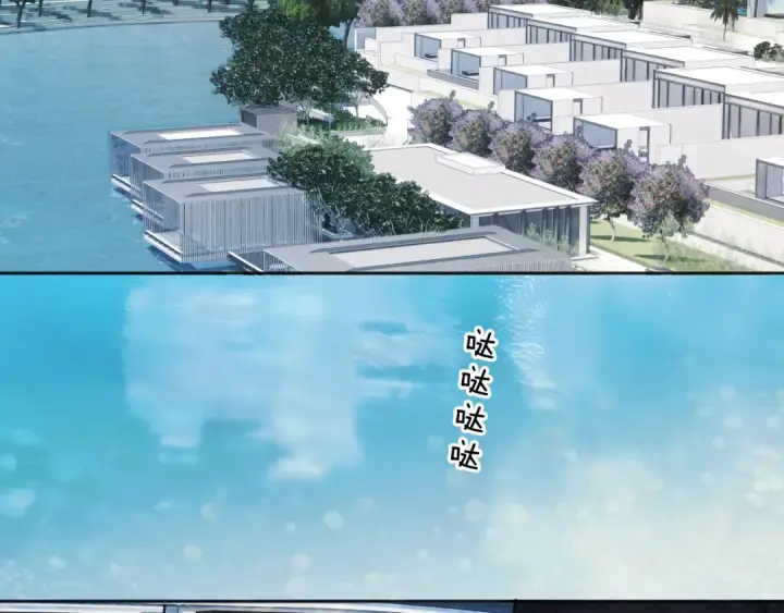 漫画《错撩》第46话 突袭第37张图