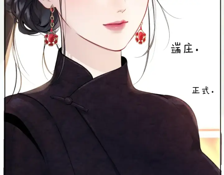 漫画《错撩》第46话 突袭第41张图