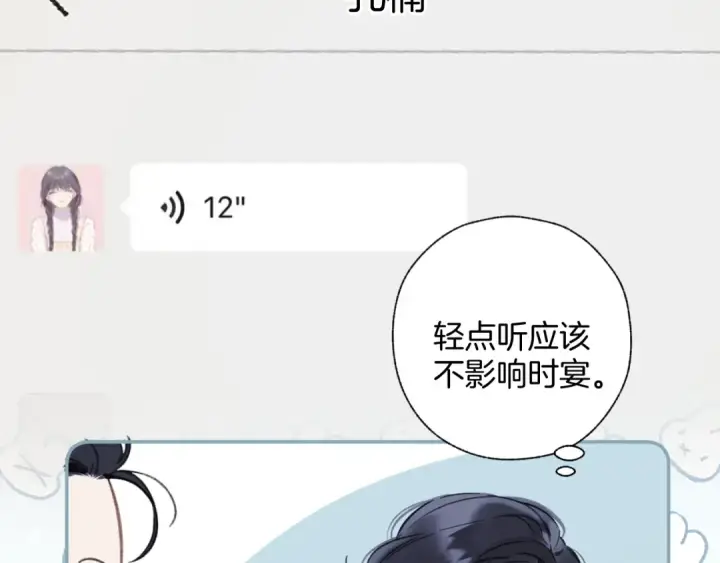 漫画《错撩》第46话 突袭第47张图