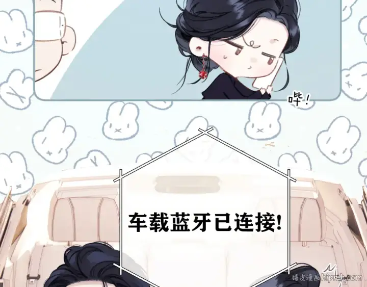 漫画《错撩》第46话 突袭第48张图