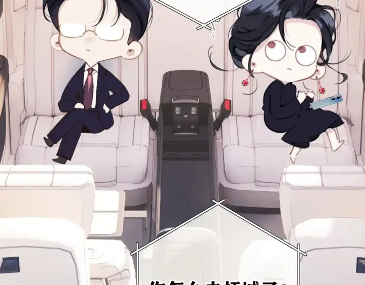 漫画《错撩》第46话 突袭第49张图