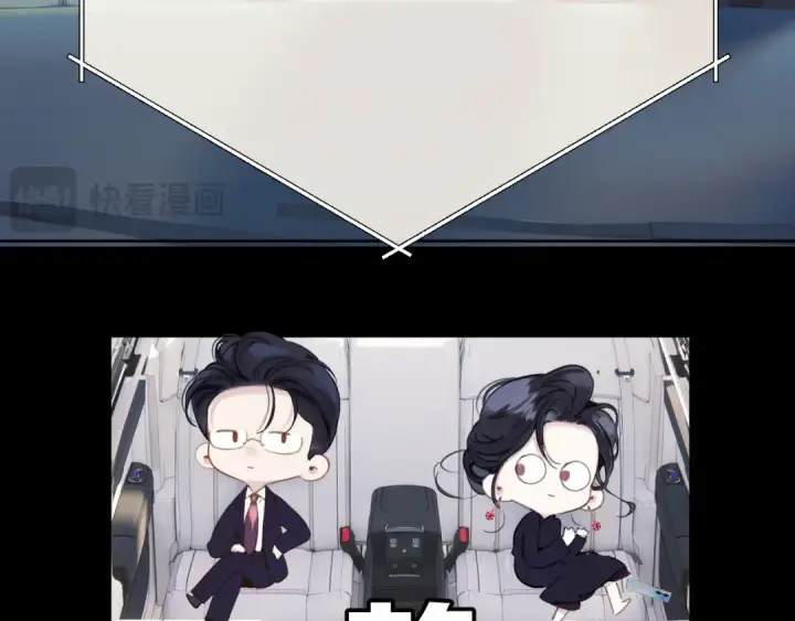 漫画《错撩》第46话 突袭第51张图