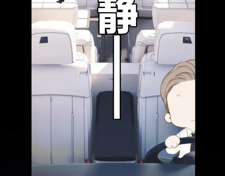 漫画《错撩》第46话 突袭第52张图