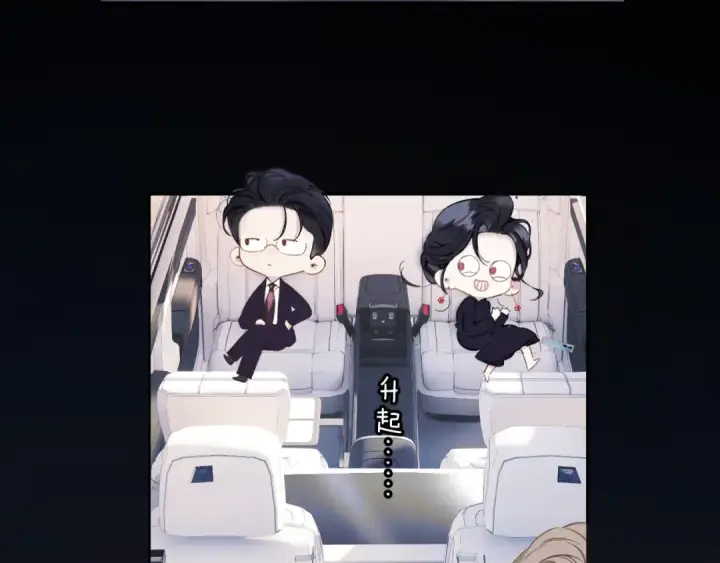 漫画《错撩》第46话 突袭第53张图