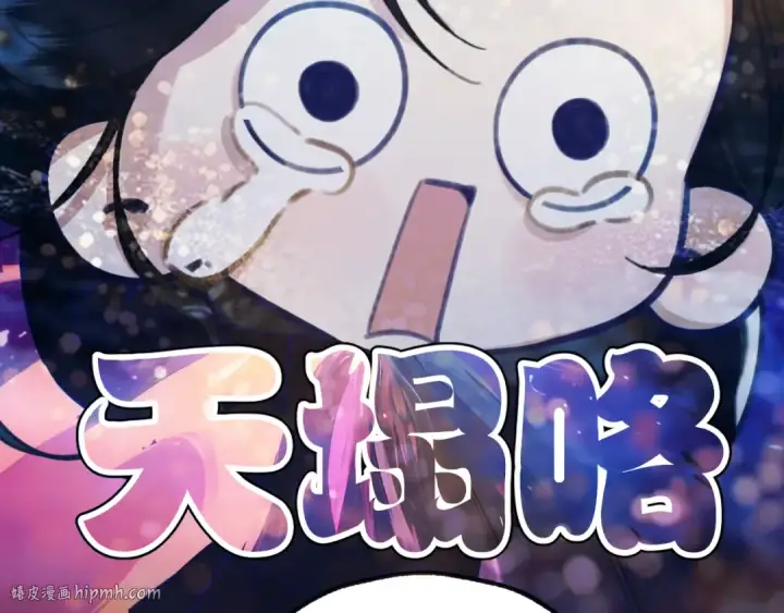 漫画《错撩》第46话 突袭第56张图