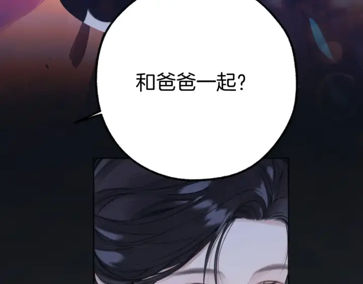 漫画《错撩》第46话 突袭第57张图