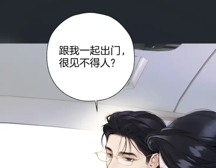 漫画《错撩》第46话 突袭第59张图
