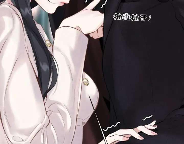 漫画《错撩》第46话 突袭第6张图