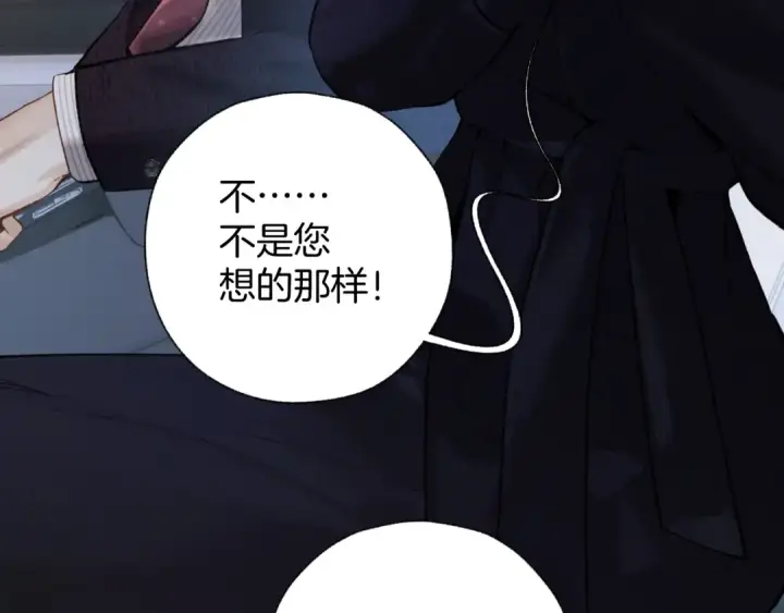 漫画《错撩》第46话 突袭第61张图