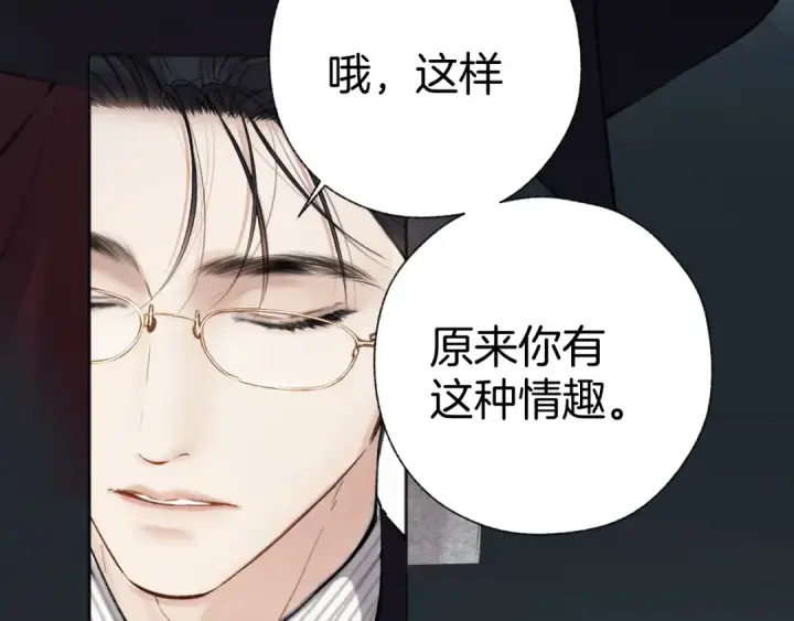漫画《错撩》第46话 突袭第62张图