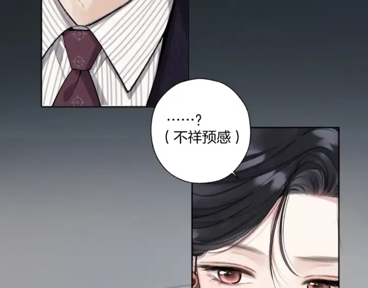 漫画《错撩》第46话 突袭第63张图